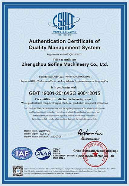 China Zhengzhou Gofine Machine Equipment CO., LTD Certification2